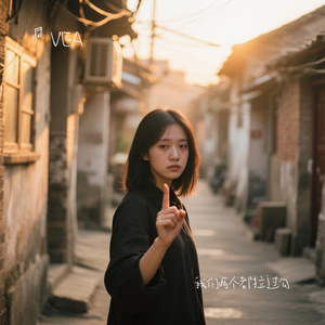 我们两个都拉过勾