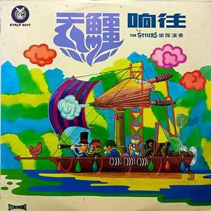 永远记得你