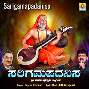 Sarigamapadanisa