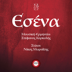 Esena