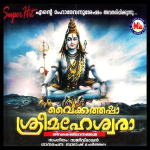 Vaikkatthu Vaazhunna