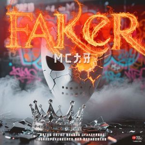 Faker