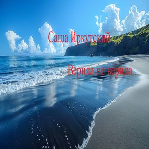 Я не успел тебе сказать