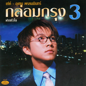 เสียงสะอื้นจากสายลม