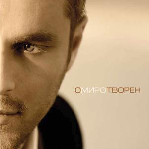 Губя контрол когато