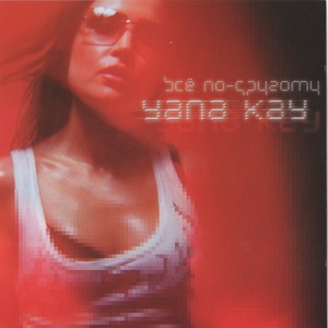 Погасим свет