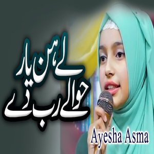 La O Yar Hawaly Rab dy Mela Mela Har Koi Akhe