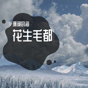 毛都 (4)