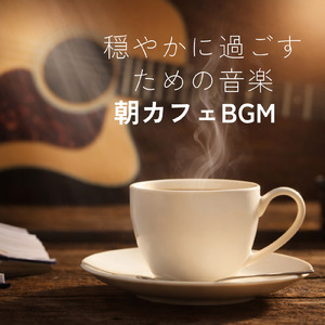 ナイトジャズ 静かな夜に心を戻す音