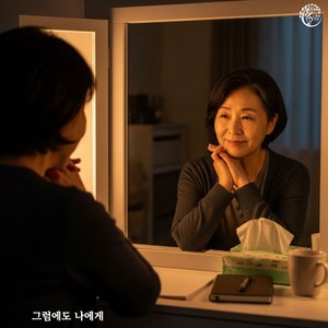 마지막으로 안아주는 밤