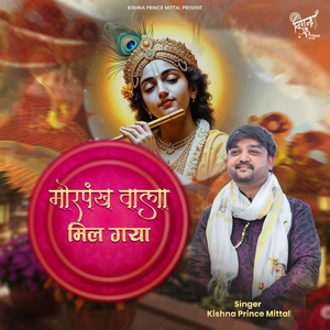 MorPankh Wala Mil Gaya