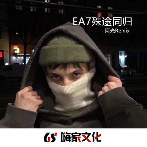 EA7不负遇见
