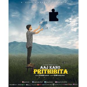 Aaj Kano Prithibita (Cover Song) (feat. Siam Howlader)