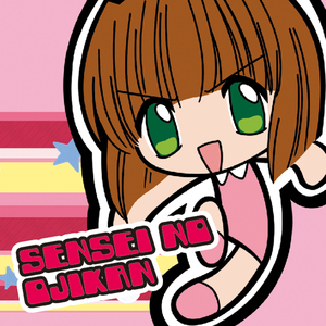 いま、いずこ…(サマー04'バージョン)