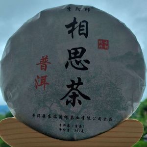 李阿印的相思茶酒_阿印