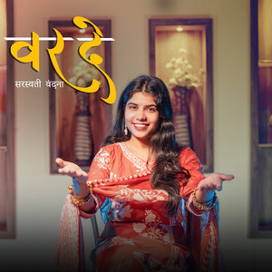 Var De (Saraswati Vandana)