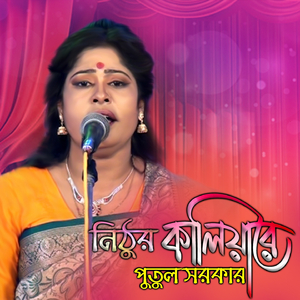 Pingira Khulia Dilam