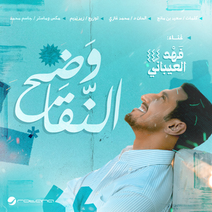 Wadeh Alnaqa