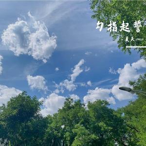 Seredris-日光（夏天yousa remix）