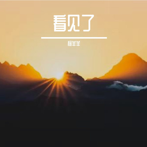 雾隐青山
