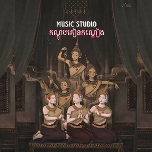 កណ្តូបគៀនកណ្ដៀង