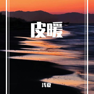 董小姐