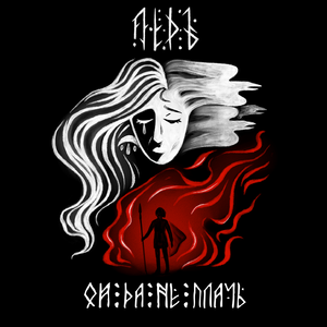 Ой да не плачь