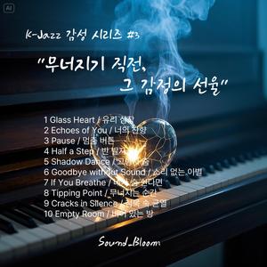 Empty Room / 비어 있는 방