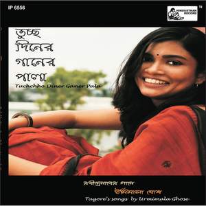 Amar Byatha Jakhon Ane Amay