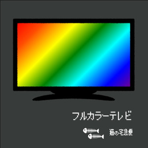 スーパーコンピューター