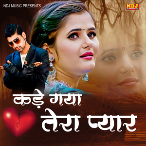 Kade Gaya Tera Pyar