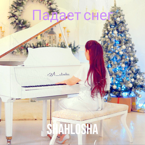 Падает снег