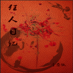 当我想你的时候（纯音乐）