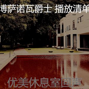 精彩鸡尾酒吧环境