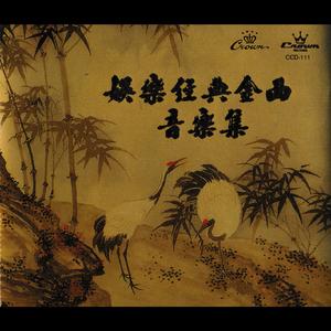 誓要入刀山