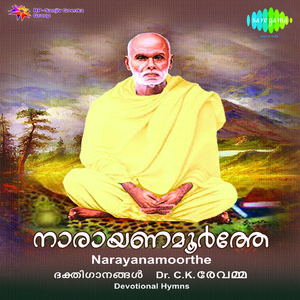 Janani Navaratna Manjari