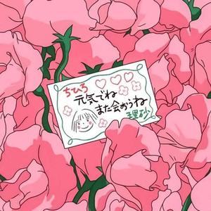 相信一切有尽头