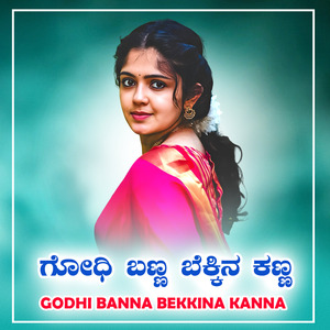 Godhi Banna Bekkina Kanna