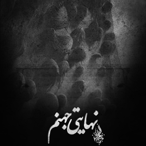 Nehayty Gohanam