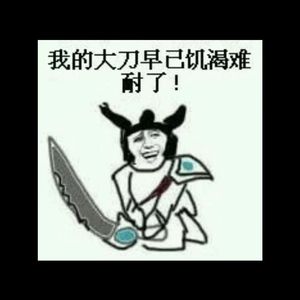 大砍刀之王 prod.icymeed