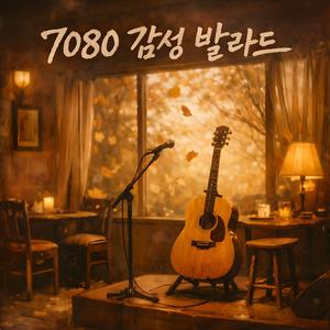 당신 곁에 있을게요