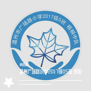 梧桐少年伴奏