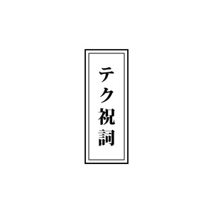 Haraekotoba