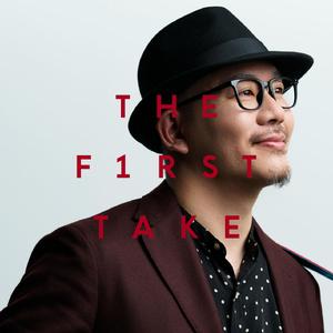 100万回の「I love you」- From THE FIRST TAKE