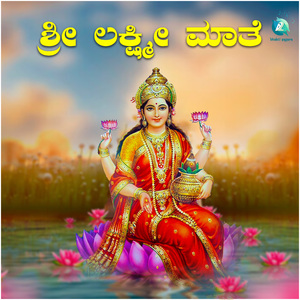 Sri Lakshmi Mathe
