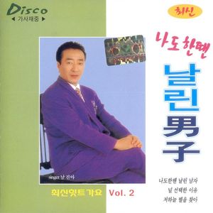 시골총각 미스터 두