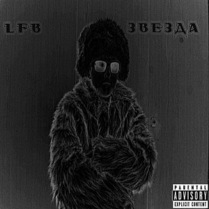 Ты не в теме (feat. 4истый Продукт, ГрэсSar, Виталя Низкий) [Long Mix]