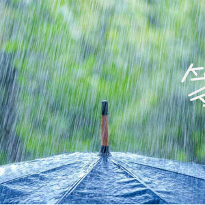 等（Cover 毛不易）