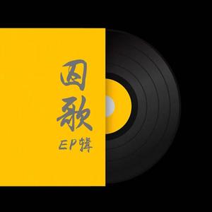 十三不亲（翻自 刘牧）
