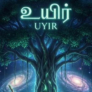 UYIR (The Soul)